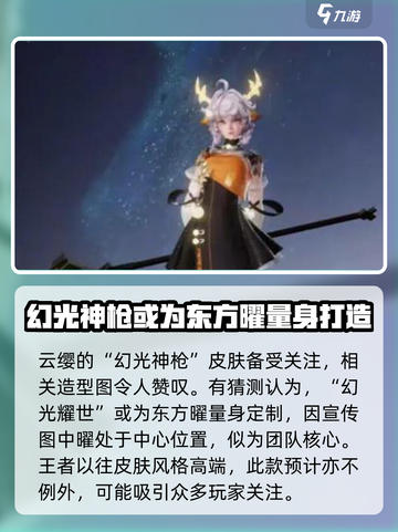 星之破晓🔥幻光耀世：揭秘游戏详情，震撼登场！截图3
