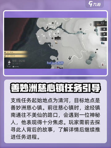 燕云十六声被划去的名字任务怎么做介绍截图2