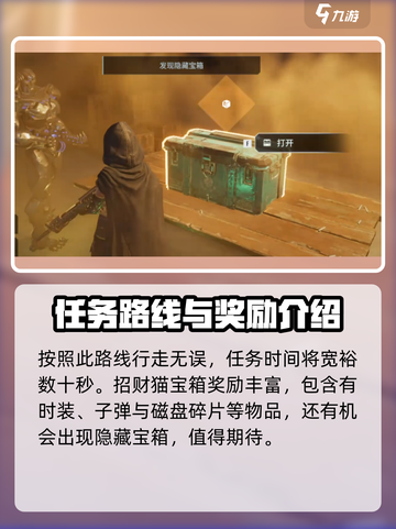 破碎之地🔥重工遗迹招财猫位置大曝光！游戏迷必看👇截图8