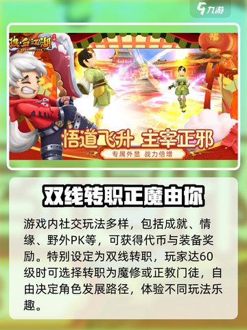 热血江湖归来公测上线时间爆料介绍截图4