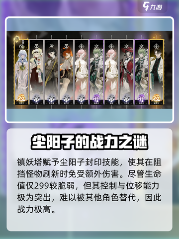 野火流明尘阳子🔥《永劫无间》最强出装攻略来啦！截图5