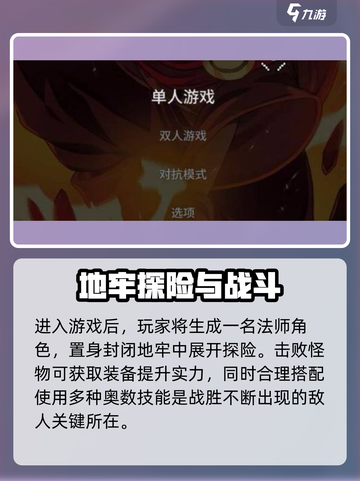 传说法师💥教你快速切换中文设置💡截图5