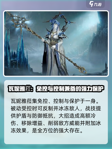 龙息神寂元素排行榜分享介绍截图2