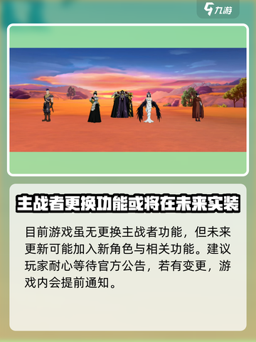 纳萨力克之王能换人物吗介绍截图4