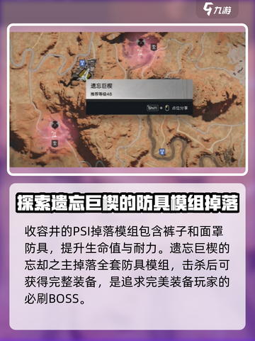 七日世界模组掉落点在哪介绍截图10