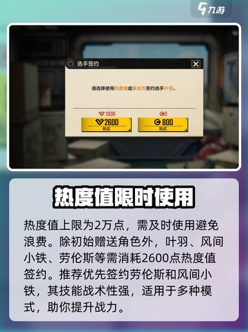 🔥《王牌战士2》热度值揭秘！💥截图3