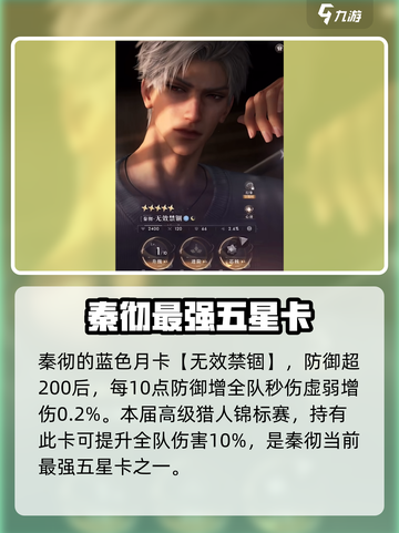 恋与深空无效禁锢怎么样介绍截图2
