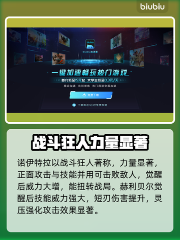 死神魂魄觉醒🔥最强角色技能推荐👇截图3
