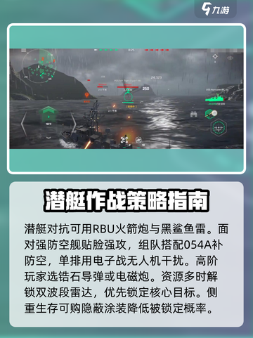 现代战舰飓风新手怎么玩介绍截图4
