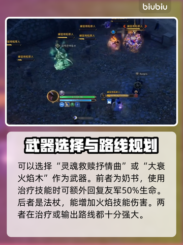 《王权与自由》法奶装备🔥精选攻略来啦！截图2