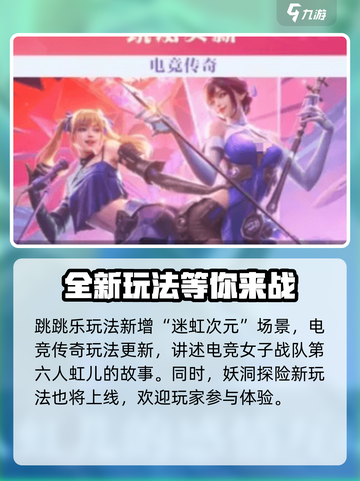 CF手游弦起惊虹版本有什么介绍截图4