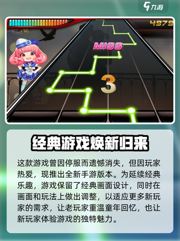 节奏大师上线时间🔥回归倒计时🎉截图3
