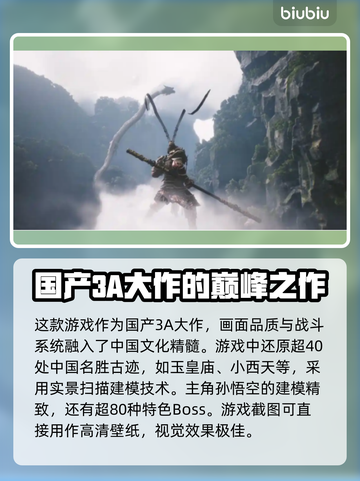 黑神话悟空卡顿？用这个加速器立马流畅！🔥🎮截图2