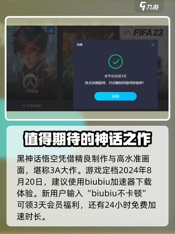 黑神话悟空🔥真3A大作？玩家直呼：太上头了！截图5