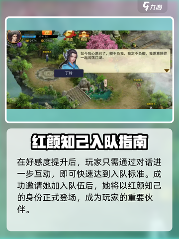 《濡沫江湖》丁玲 recruitment 指南！✨截图5