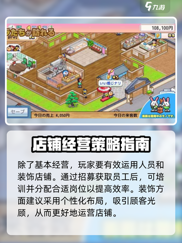 哆啦A梦的铜锣烧店物语上线了吗？🔥快来下载！🎮截图3