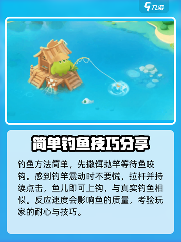 球球大作战钓鱼玩法🔥超详细攻略来啦！截图3