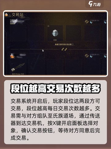 星际战甲手游怎么交易介绍截图3