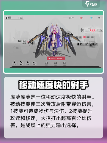 阿塔提斯英雄全介绍💎角色图鉴大全截图5