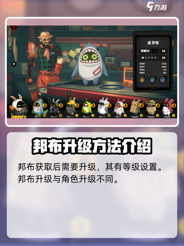 绝区零邦布获取🔥升级秘籍💥游戏必备！截图4