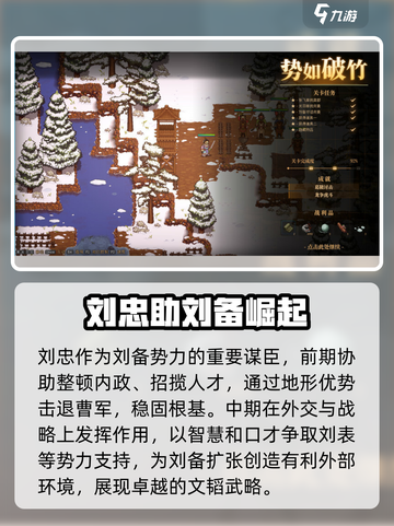 建安外史刘忠是谁介绍截图4