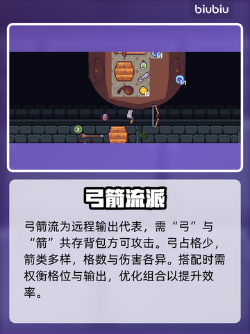 🔥《背包英雄》最强流派曝光！💎截图4