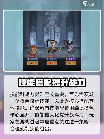 英雄没有闪游戏攻略介绍介绍截图6