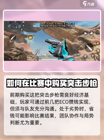 天启行动突击步枪有哪些介绍截图3