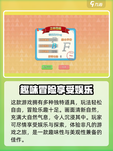职场浮生记🔥：揭秘游戏亮点，玩转职场风云⚡截图4