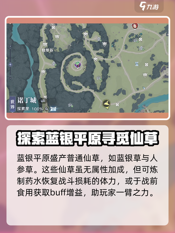 斗罗大陆猎魂世界🔥仙草分布位置大公开！截图4