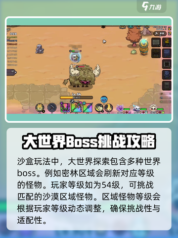 英勇之地沙盒与副本介绍介绍截图2
