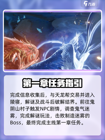 仙剑世界🔥主线任务全攻略来了！截图5