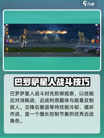 奥特曼传奇英雄2巴罗萨星人好用吗介绍截图3