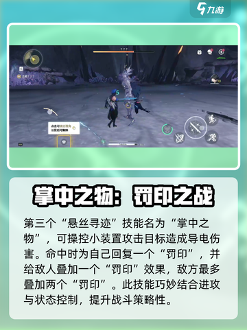 鸣潮⚡共鸣技能曝光！游戏党必看🔥截图4