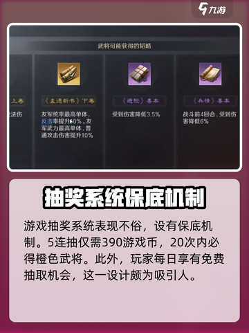 三国谋定天下青玉印有什么用介绍截图4