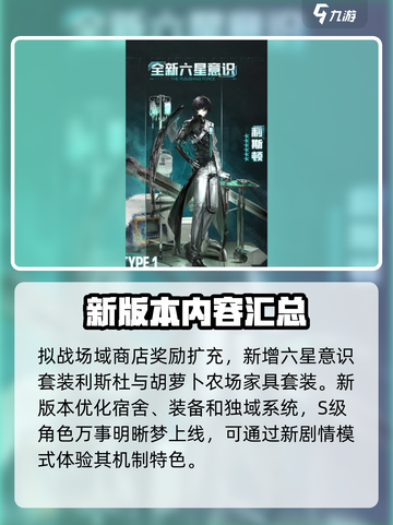战双帕弥什2024端午节活动有什么介绍截图5
