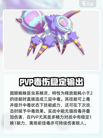 洛克王国世界pvp精灵怎么选介绍截图3