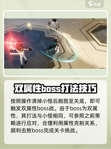 黑色信标主线3-17怎么打介绍截图4