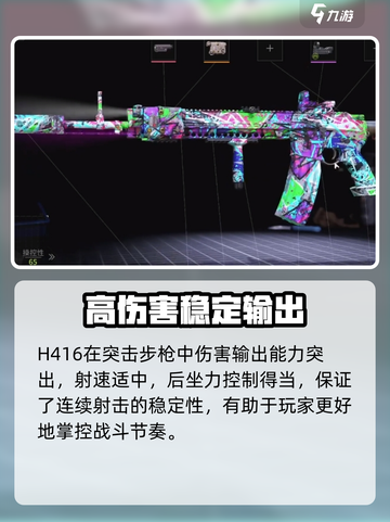 萤火突击h416突击步枪怎么样介绍截图2