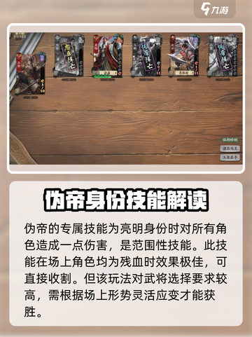 代号杀⚡伪帝身份获胜技巧大揭秘！🔥截图4