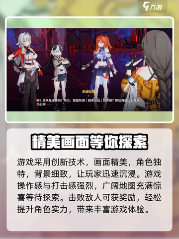 崩坏3第二部🔥全新玩法曝光，不玩简直亏！🎮截图3