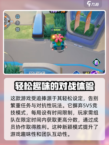 宝可梦大集结💡小恐龙捕捉秘籍🎉截图3