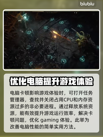 流放之路2延迟卡顿？❌一招教你轻松解决⚡截图2