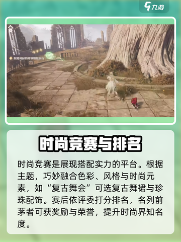 无限暖暖主要玩法是什么介绍截图5