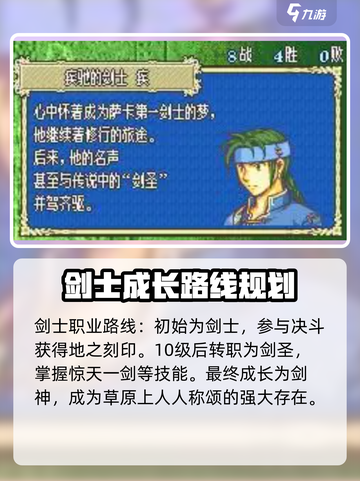 火焰纹章烈火之剑疾怎么样介绍截图6