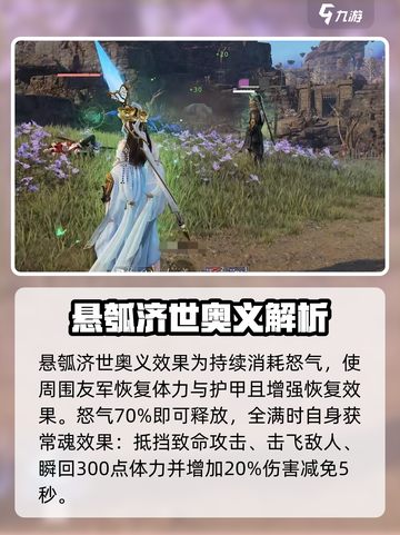 永劫无间手游🔥殷紫萍玩法技巧大公开！快速上手制胜秘诀💡截图3