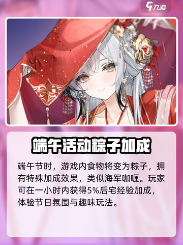碧蓝航线端午爆FUN来啦！🔥船员们冲鸭！截图2