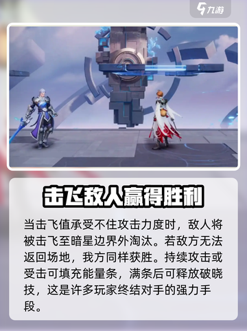 星之破晓还有格斗模式吗介绍截图4