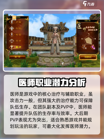 热江手游最强职业🔥一招制敌！玩就完事了截图6