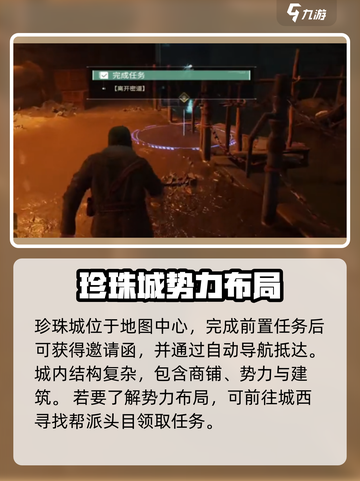 破碎之地🔥老洪信物获取攻略💎截图3